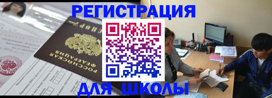 где прописаться в Бугульме