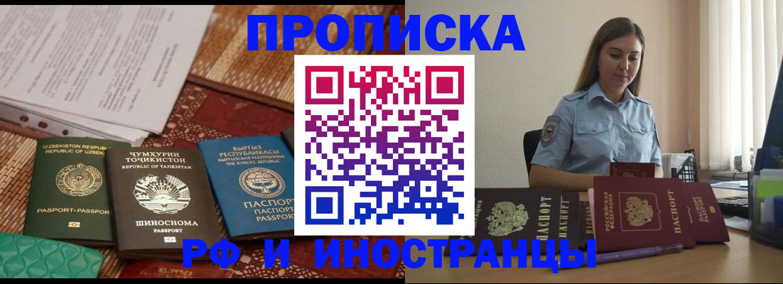 временная регистрация для всех в Бугульме