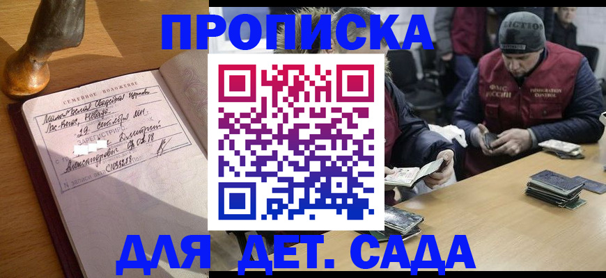 прописка регистрация в Бугульме