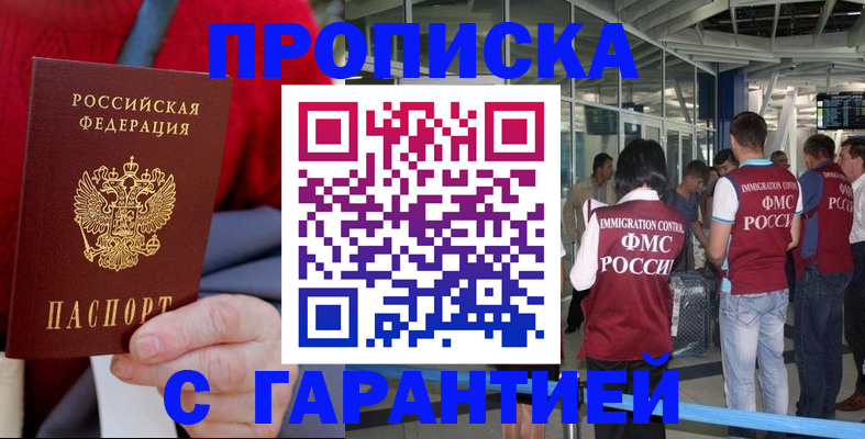 временная регистрация 2025 в Бугульме